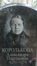 Захоронение ID 1348482