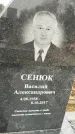 Захоронение ID 1348488