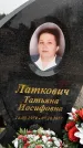 Захоронение ID 1348489