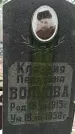 Захоронение ID 1348493