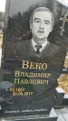 Захоронение ID 1348492