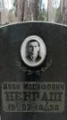 Захоронение ID 1348499