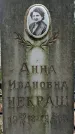 Захоронение ID 1348500