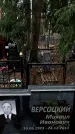Захоронение ID 1348506