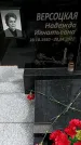 Захоронение ID 1348507