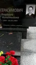 Захоронение ID 1348509