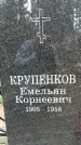 Захоронение ID 1348513