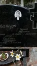 Захоронение ID 1348517