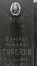 Захоронение ID 1348521