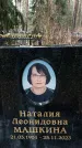 Захоронение ID 1348522