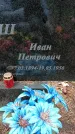 Захоронение ID 1348525