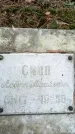 Захоронение ID 1348526