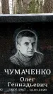 Захоронение ID 1348532