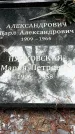 Захоронение ID 1348534