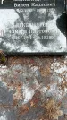 Захоронение ID 1348537