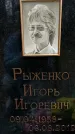 Захоронение ID 1348540