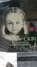 Захоронение ID 1348543