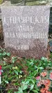 Захоронение ID 1348550