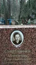 Захоронение ID 1348552