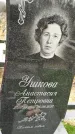 Захоронение ID 1348555