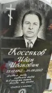 Захоронение ID 1348556