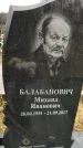 Захоронение ID 1348557