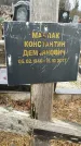 Захоронение ID 1348571