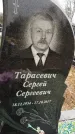 Захоронение ID 1348572