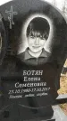 Захоронение ID 1348573