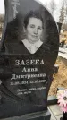 Захоронение ID 1348574