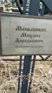Захоронение ID 1348575