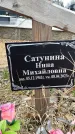 Захоронение ID 1348579