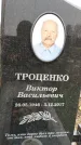 Захоронение ID 1348580