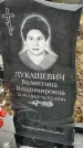 Захоронение ID 1348582
