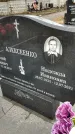 Захоронение ID 1348586