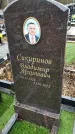 Захоронение ID 1348590