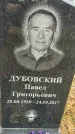 Захоронение ID 1348595