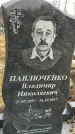 Захоронение ID 1348600