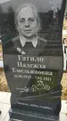 Захоронение ID 1348602