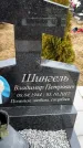 Захоронение ID 1348609