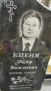 Захоронение ID 1348612