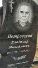 Захоронение ID 1348614