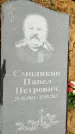 Захоронение ID 1348616