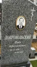 Захоронение ID 1348617