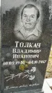 Захоронение ID 1348620