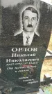 Захоронение ID 1348621