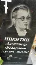 Захоронение ID 1348622