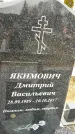 Захоронение ID 1348623