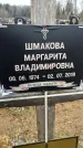 Захоронение ID 1348626