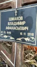 Захоронение ID 1348628